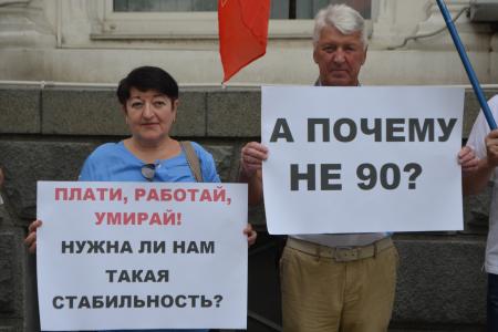 Севастопольские коммунисты вышли на пикет против пенсионной реформы