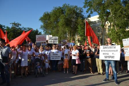 Астраханские коммунисты приняли участие в митинге против пенсионной реформы