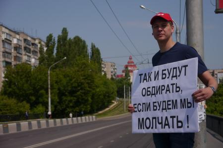 Липецк. Долой повышение цен!