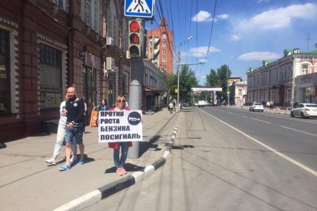 Саратов. Против роста бензина? Посигналь!