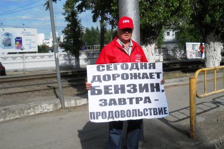  "Подорожал бензин - пересядем на танки!". Саратовские коммунисты проводят протестные пикеты 