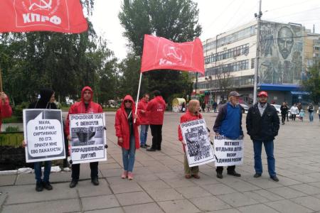 Позор такой власти! Акция саратовских коммунистов