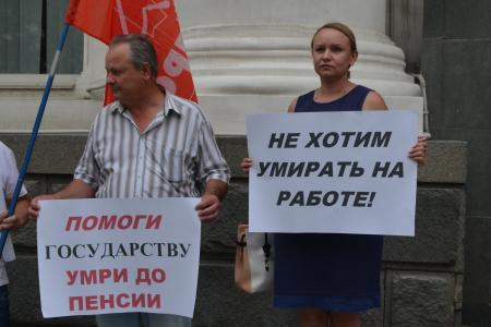 Севастопольские коммунисты вышли на пикет против пенсионной реформы