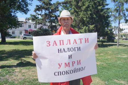 Пензенская область. Нет повышению пенсионного возраста!