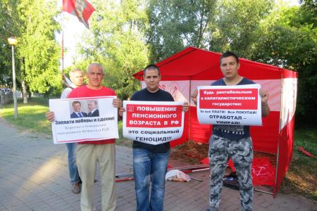 В Тамбове коммунисты провели акцию протеста «Нет антинародной реформе по повышению пенсионного возраста!»