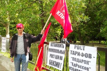  "Подорожал бензин - пересядем на танки!". Саратовские коммунисты проводят протестные пикеты 