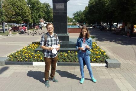 Комсомольцы Белгорода и Старого Оскола поздравили горожан с Днем русского языка