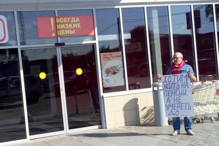 Жители Саратовской области негодуют по поводу скандальной пенсионной реформы и общего ухудшения жизни