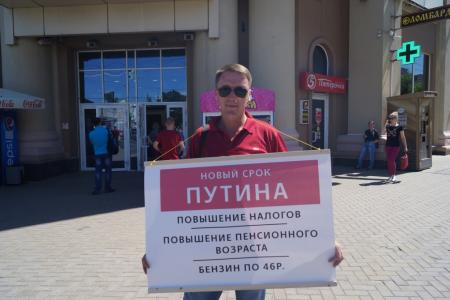 Пензенская область. Нет повышению пенсионного возраста!