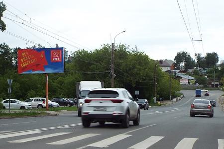 В Ивановской области установлено 17 новых баннеров КПРФ «Вся власть Советам!»