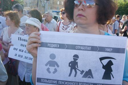 «В гробу мы увидим эту пенсию!» Кировчане вышли на массовую акцию протеста против пенсионной реформы