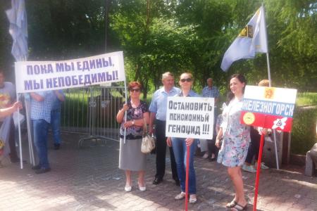Нет пенсионному геноциду! Акция протеста в Красноярске