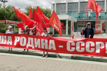Коммунисты в Благовещенске провели акцию «Наша Родина ‒ СССР»