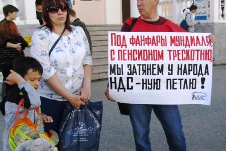 Нет – пенсионной реформе и росту цен! Курганские коммунисты организовали серию акций протеста в защиту конституционных прав граждан