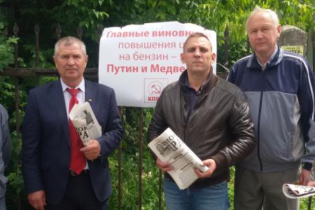 Коммунисты Рязани провели серию пикетов против роста цен на бензин