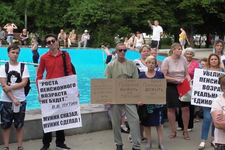 В Саратове прошёл митинг против повышения пенсионного возраста, роста цен и налогов
