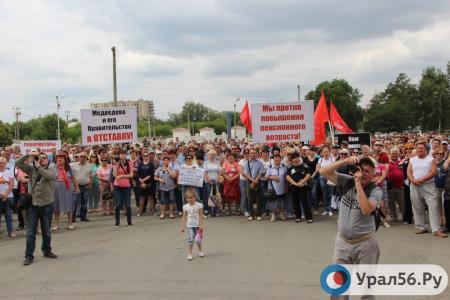 Оренбургская область. Орск требует запретить пенсионную реформу