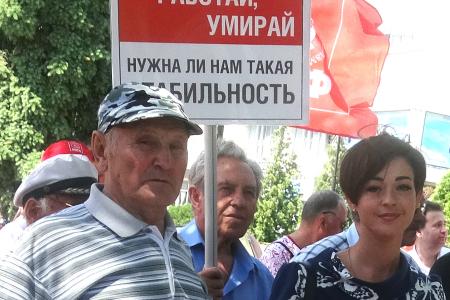 Курские коммунисты выступили против повышения пенсионного возраста