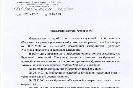 В.Ф. Рашкин заступился за ученого-изобретателя, у которого отобрали единственное жилье