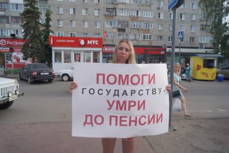Пенза против повышения пенсионного возраста