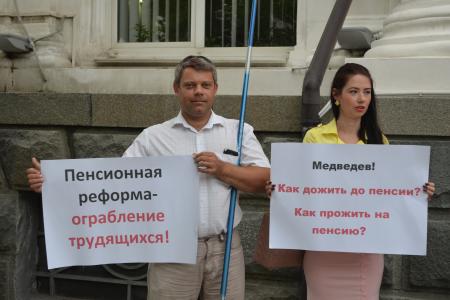 Севастопольские коммунисты вышли на пикет против пенсионной реформы