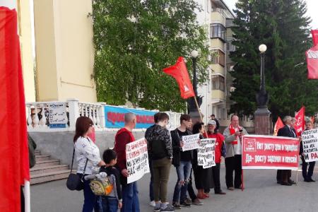 Нет – пенсионной реформе и росту цен! Курганские коммунисты организовали серию акций протеста в защиту конституционных прав граждан