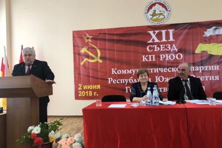 Казбек Тайсаев принял участие в работе ХII Съезда Коммунистической партии Республики Южная Осетия