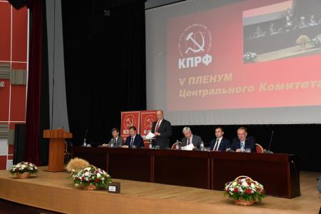 30 июня в Подмосковье открылся V (июньский) Пленум ЦК КПРФ