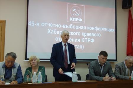 Коммунисты Хабаровского края выдвинули кандидата в губернаторы