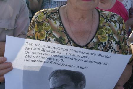 «В гробу мы увидим эту пенсию!» Кировчане вышли на массовую акцию протеста против пенсионной реформы