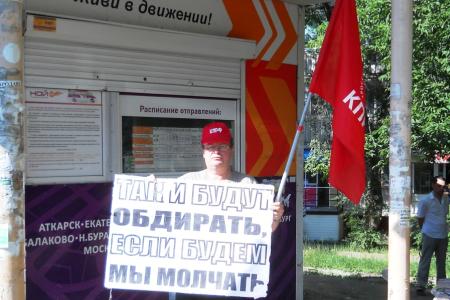 Жители Саратовской области негодуют по поводу скандальной пенсионной реформы и общего ухудшения жизни