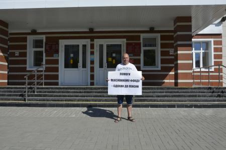 Коммунисты Марий эл провели пикеты против повышения пенсионного возраста