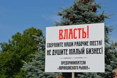 Севастопольские коммунисты приняли участие в митинге по защите прав и свобод предпринимателей
