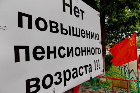 Приморский край. Сотни жителей Артема вместе с КПРФ протестуют против пенсионной реформы