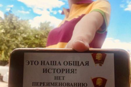Коммунисты и комсомольцы Белгородской области против переименования площади Ленина в Ульяновске!