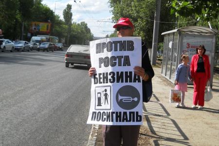  "Подорожал бензин - пересядем на танки!". Саратовские коммунисты проводят протестные пикеты 