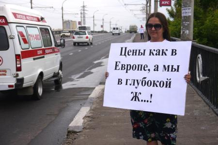 Липецк. Долой повышение цен!