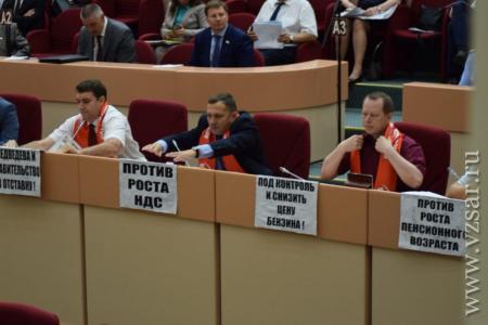 Протест КПРФ в Саратовской областной Думе