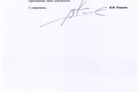 В.Ф. Рашкин заступился за ученого-изобретателя, у которого отобрали единственное жилье