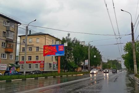 В Ивановской области установлено 17 новых баннеров КПРФ «Вся власть Советам!»