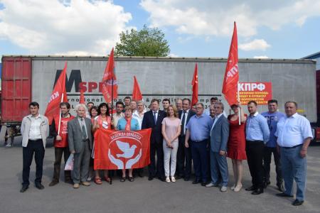 74-й гуманитарный конвой от КПРФ ушёл на Донбасс
