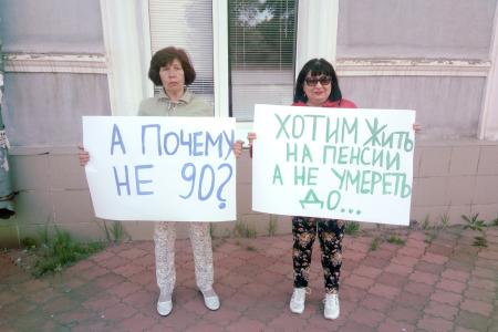 Самарская область. Пикеты против повышения пенсионного возраста и роста цен на топливо прошли в Новокуйбышевске
