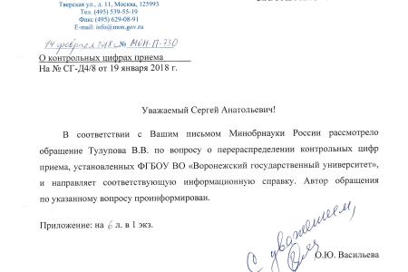 Вмешательство депутата Госдумы Сергея Гаврилова помогло журфаку ВГУ вернуть бюджетные места