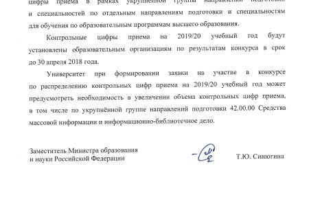 Вмешательство депутата Госдумы Сергея Гаврилова помогло журфаку ВГУ вернуть бюджетные места