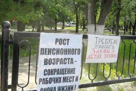  "Подорожал бензин - пересядем на танки!". Саратовские коммунисты проводят протестные пикеты 