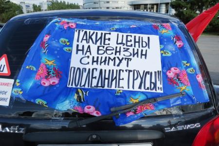 Саратовская область. Коммунисты города Балаково провели автопробег против высоких цен на бензин