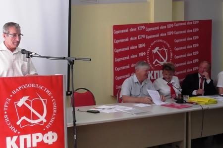 Состоялась 47-я отчетно-выборная Конференция Саратовского областного отделения КПРФ