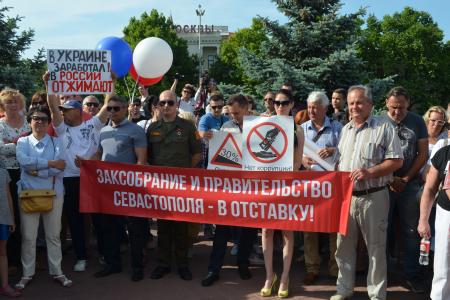Севастопольские коммунисты приняли участие в митинге по защите прав и свобод предпринимателей