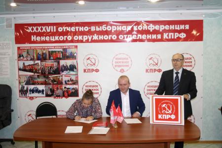 В Ненецком АО прошло собрание партийного актива КПРФ