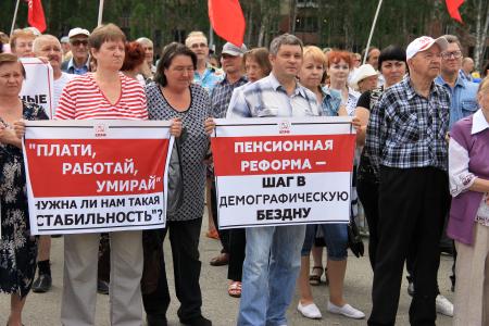 Сотни томичей на митинге против повышения пенсионного возраста потребовали отставки правительства
